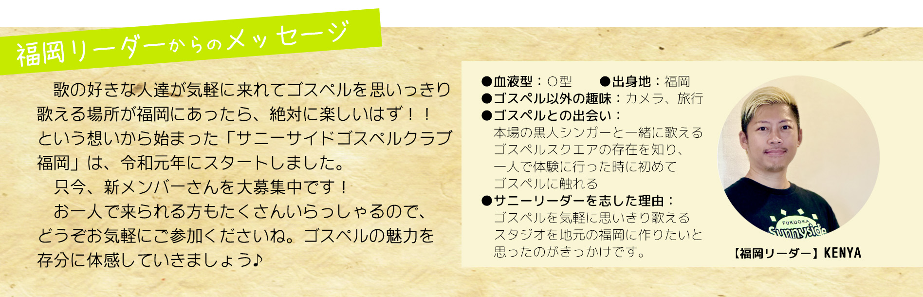 リーダーからのメッセージ