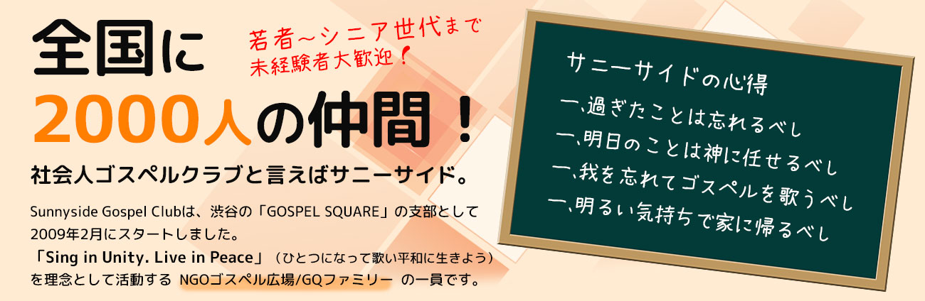 全国に2,000人の仲間！未経験者大歓迎！