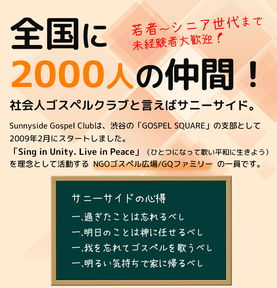 全国に2,000人の仲間！未経験者大歓迎！