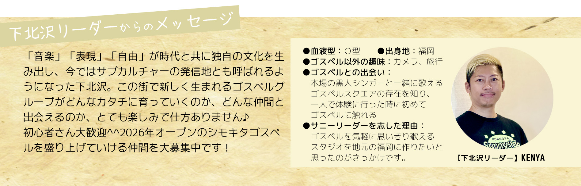 リーダーからのメッセージ