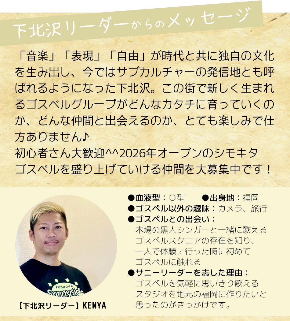 リーダーからのメッセージ